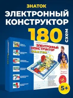 Электронный конструктор детский для мальчиков 180 схем Знаток 53618473 купить за 2 926 ₽ в интернет-магазине Wildberries