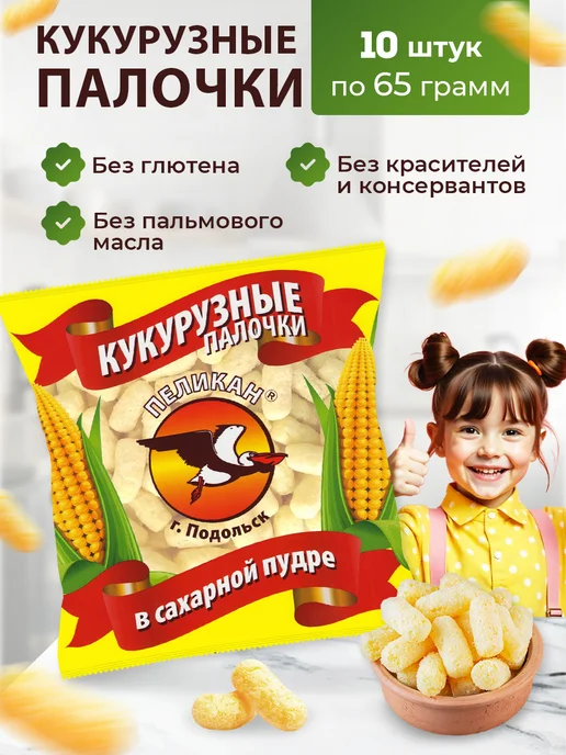 Пеликан Кукурузные палочки в сахарной пудре, вариант