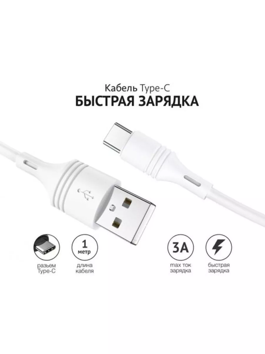 Кабель зарядки телефона Type-C Samsung A9 2018, A9 Star Borofone 53631441  купить за 346 ₽ в интернет-магазине Wildberries