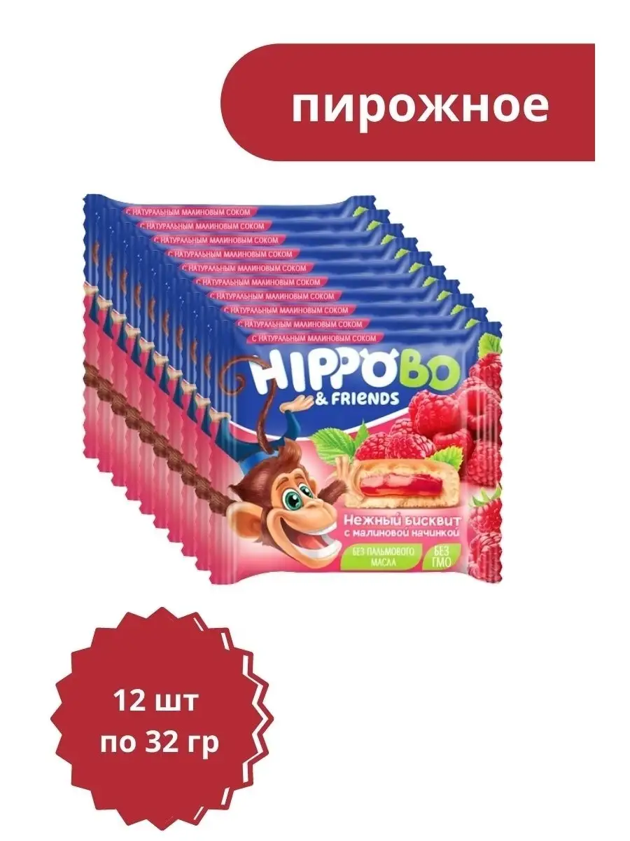 Бисквитное пирожное,32г (упаковка 12шт.) Яшкино 53633896 купить за 361 ₽ в  интернет-магазине Wildberries