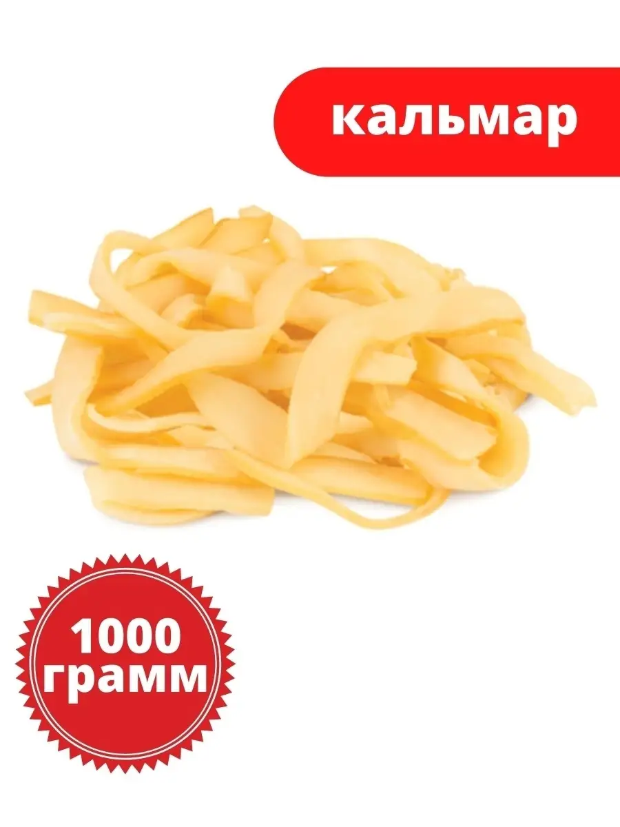 Кальмар, кольца копчёные (упаковка 1 кг) NoName 53634262 купить за 2 029 ₽  в интернет-магазине Wildberries