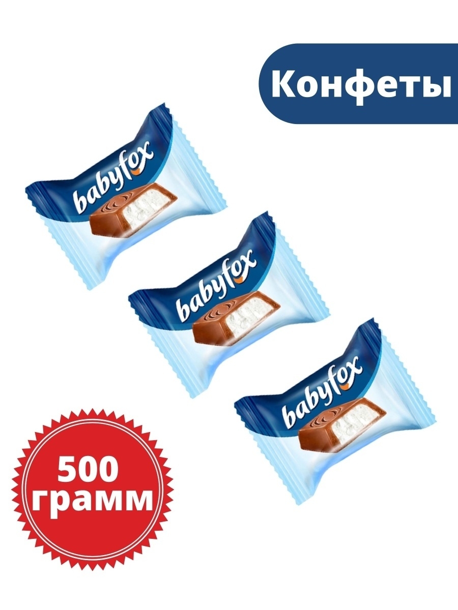 Babyfox РєРѕРЅС„РµС‚С‹ Mini