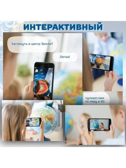 Luxury Gift Интерактивный зоогеографический глобус с подсветкой, d 25 см, вариант, фото 4