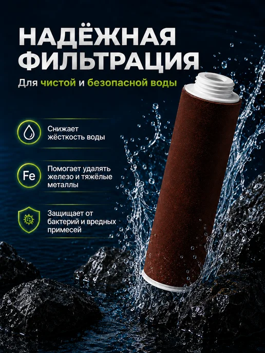 ГЕЙЗЕР Комплект картриджей №17 для Макс для жесткой воды, вариант, фото 5