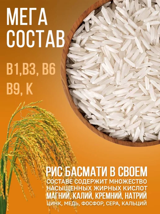 Эндакси Рис басмати индийский 1кг, 1 кг, фото 3
