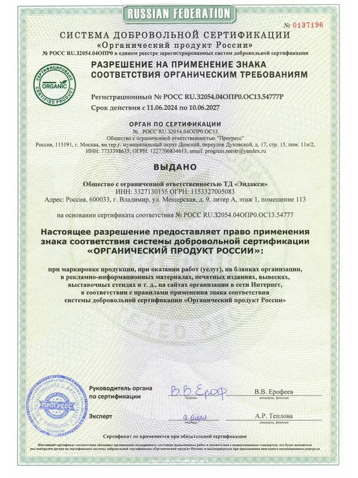 Эндакси Рис басмати индийский 1кг, 1 кг, фото 8