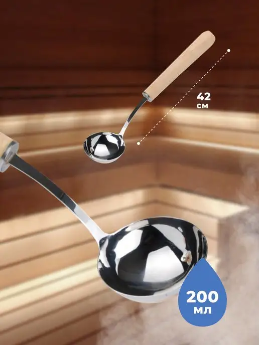 R-SAUNA Ковш для бани с длинной ручкой из сосны 200 мл, 200 мл, фото 2