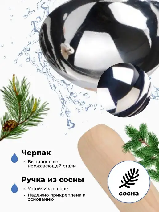 R-SAUNA Ковш для бани с длинной ручкой из сосны 200 мл, 200 мл, фото 3