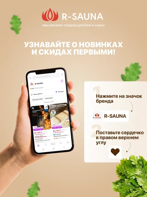 R-SAUNA Ковш для бани с длинной ручкой из сосны 200 мл, 200 мл, фото 5