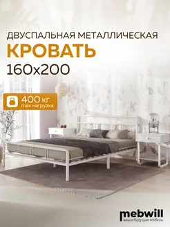 Кровать Леон двуспальная 160х200 металлическая Форвард мебель 53660045 купить за 17 284 ₽ в интернет‑магазине Wildberries