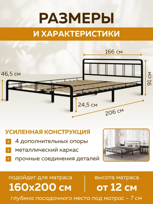 Форвард мебель Кровать Леон 160х200 см двуспальная металлическая, 160x200 см, фото 2