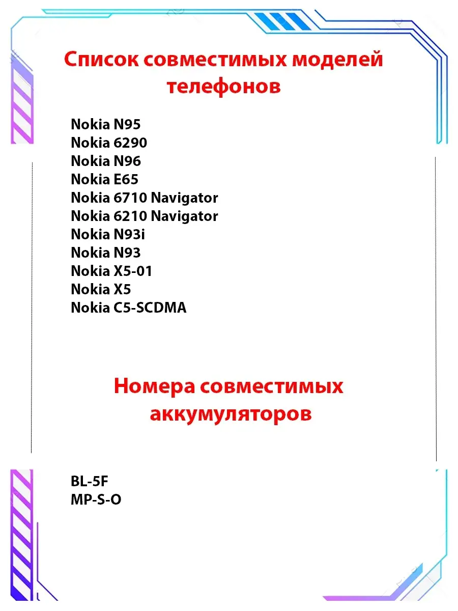 Аккумулятор для телефона Nokia N95/N93/6290/E65/BL-5F Li-ion 950mAh BO  53663637 купить за 759 ? в интернет-магазине Wildberries