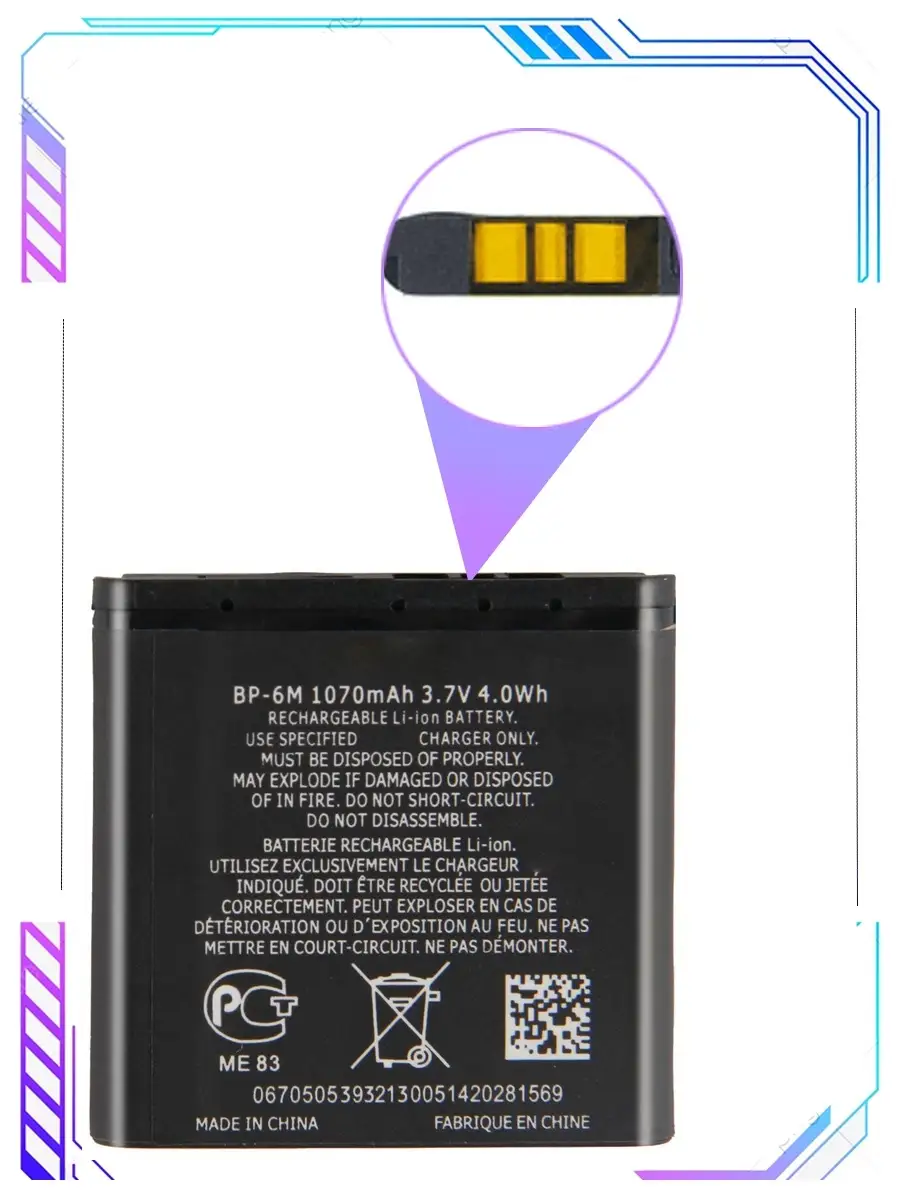 Аккумулятор для телефона Nokia 3250/6151/6233/N73/BP-6M Li-Polymer 1070mAh  BO 53663638 купить за 653 ? в интернет-магазине Wildberries