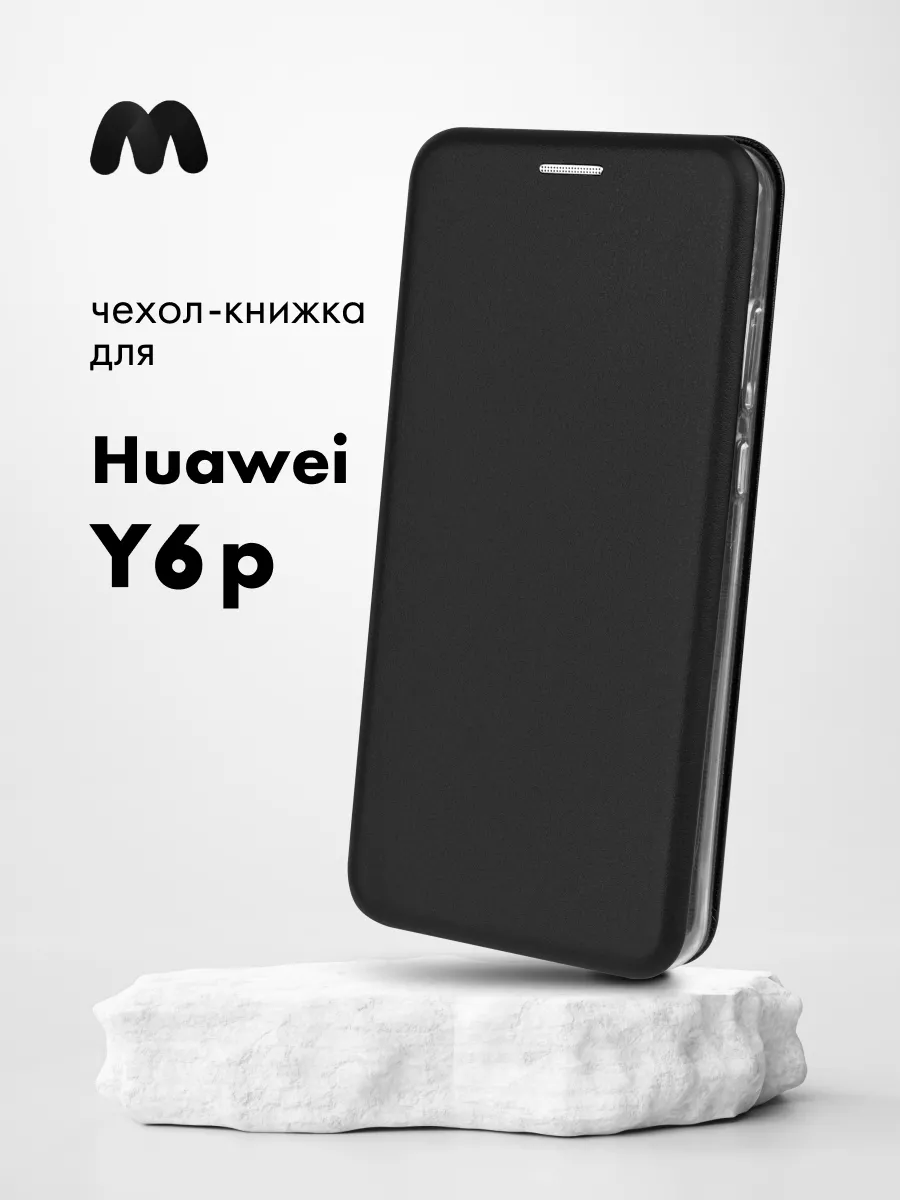 Чехол книжка для Huawei Y6p Мобильные-Штучки 53674432 купить за 399 ₽ в  интернет-магазине Wildberries