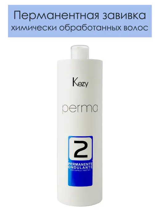 KEZY Средство для перманентной завивки химически обработанных 1л, 1 л, фото 3