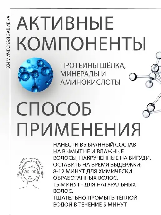 KEZY Средство для перманентной завивки химически обработанных 1л, 1 л, фото 5