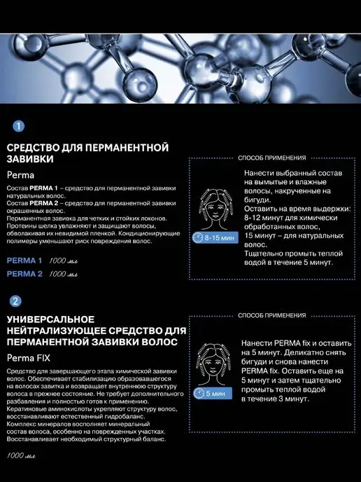 KEZY Средство для перманентной завивки химически обработанных 1л, 1 л, фото 6