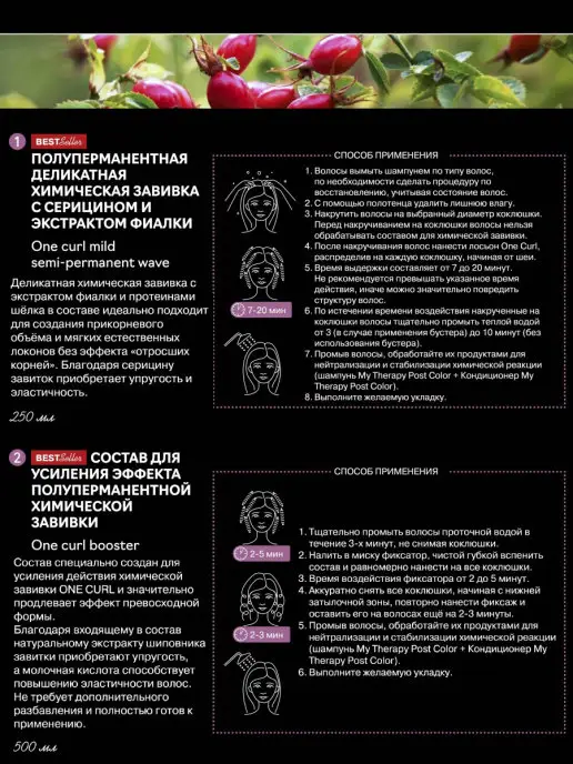 KEZY Однофазная полустойкая щадящая завивка с серицином ONE CURL, вариант, фото 3