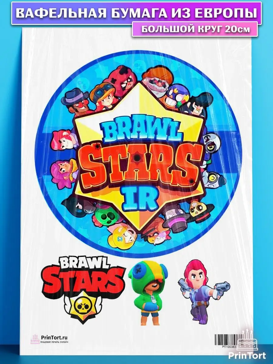 Вафельная картинка на торт Бравл Старс Brawl Stars PrinTort 53678834 купить  за 258 ₽ в интернет-магазине Wildberries