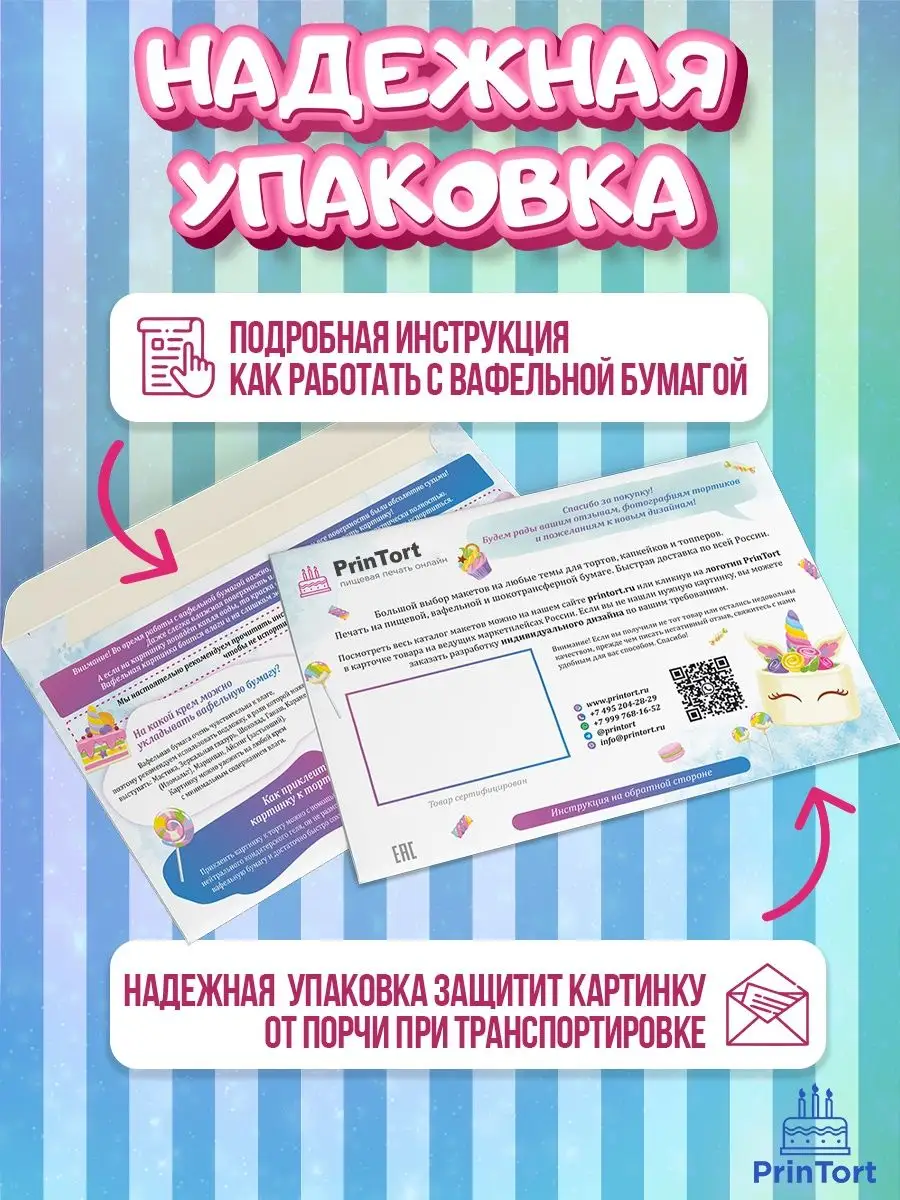 Вафельная картинка на торт Таинство Крещения крестины PrinTort 53679031  купить за 252 ₽ в интернет-магазине Wildberries