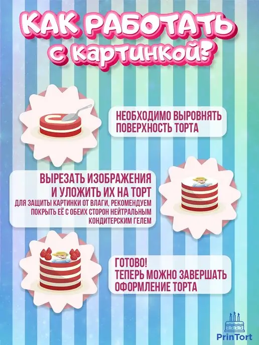 PrinTort Вафельная картинка на торт Миньоны с днем рождения, бежевый, фото 6