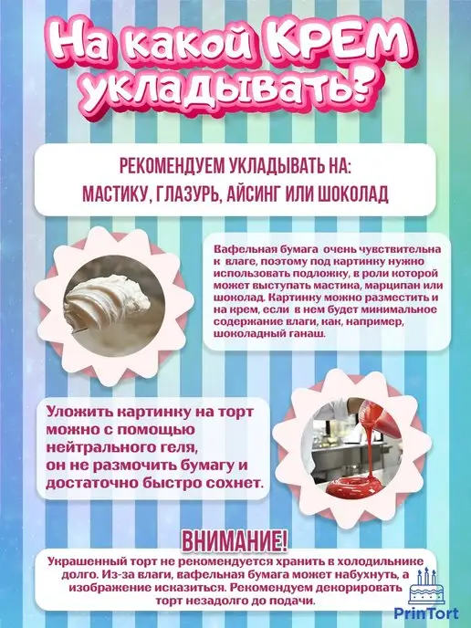 PrinTort Вафельная картинка на торт Миньоны с днем рождения, бежевый, фото 7