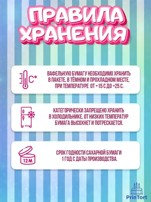 PrinTort Вафельная картинка на торт Миньоны с днем рождения, бежевый, фото 8