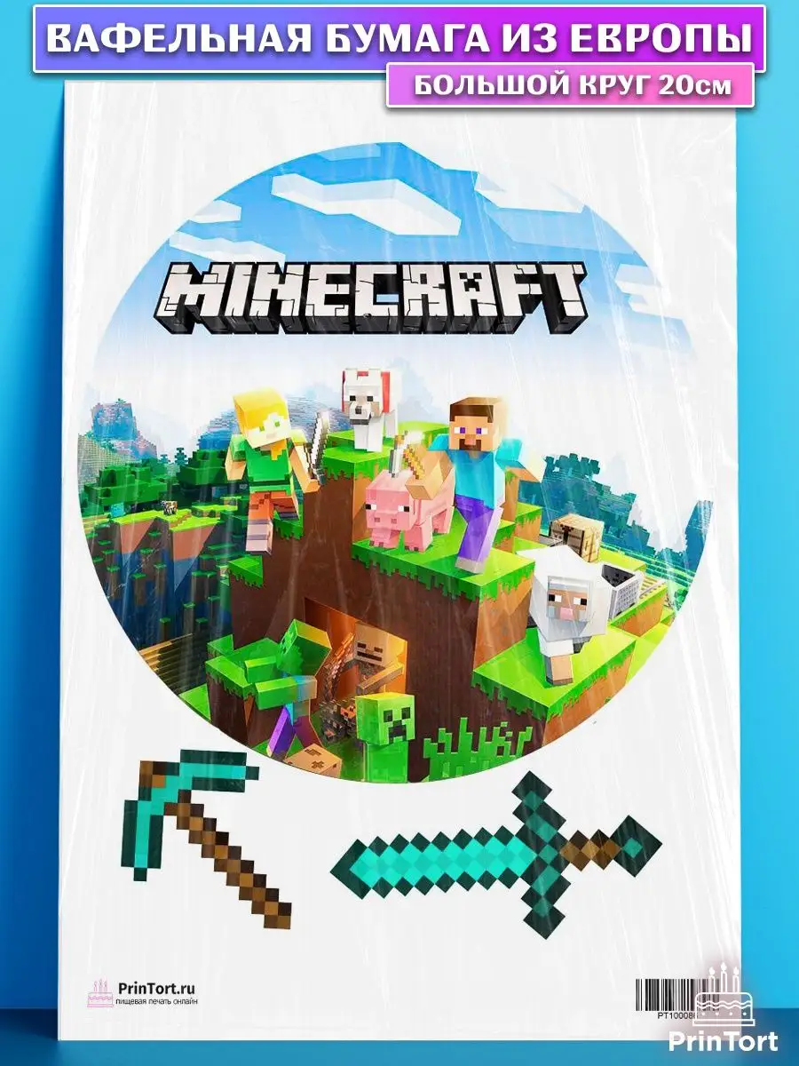 Вафельная картинка на торт мальчику Майнкрафт Minecraft PrinTort 53679468  купить за 219 ₽ в интернет-магазине Wildberries