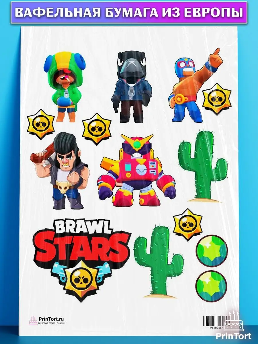 Вафельная картинка на торт Бравл Старс Brawl Stars PrinTort 53679488 купить  за 241 ₽ в интернет-магазине Wildberries