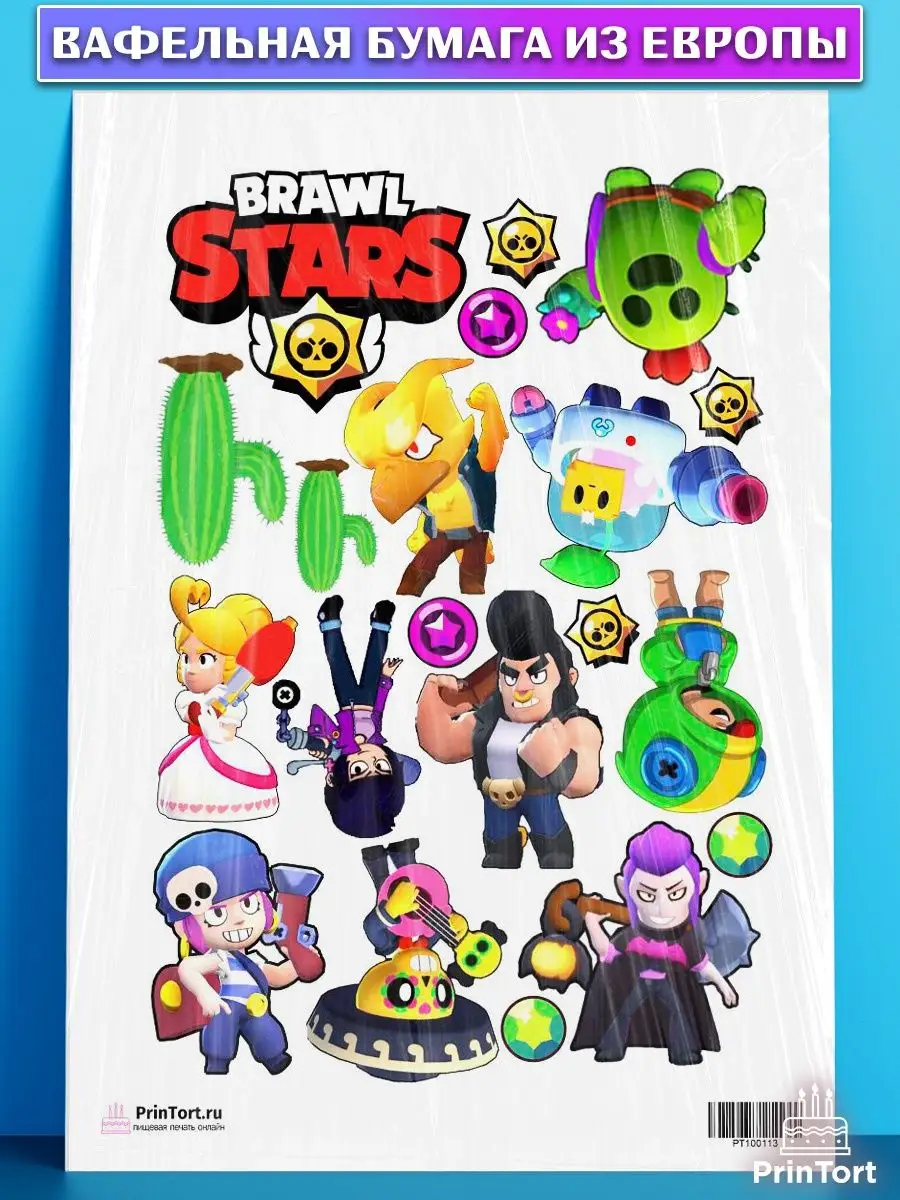 Вафельная картинка на торт Бравл Старс Brawl Stars PrinTort 53679740 купить  за 225 ₽ в интернет-магазине Wildberries