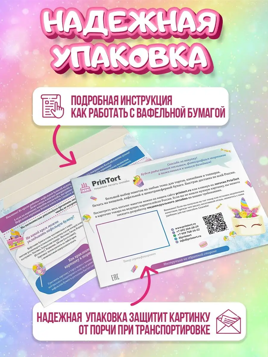 Вафельная картинка на торт паспорт 14 лет день рождения PrinTort 53680172  купить за 258 ₽ в интернет-магазине Wildberries