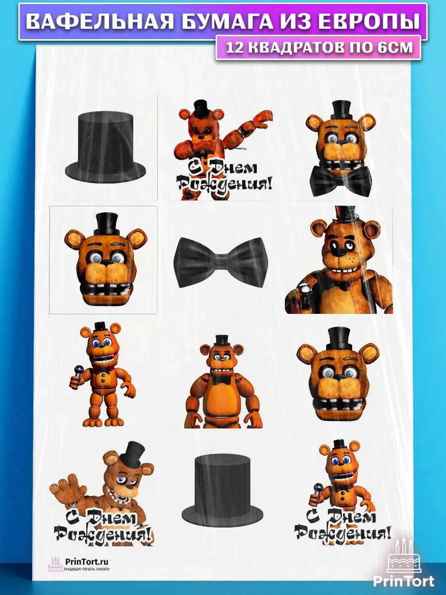 Вафельная картинка для торта мальчику Мишка Фредди ФНАФ FNAF PrinTort  53680421 купить за 263 ₽ в интернет-магазине Wildberries