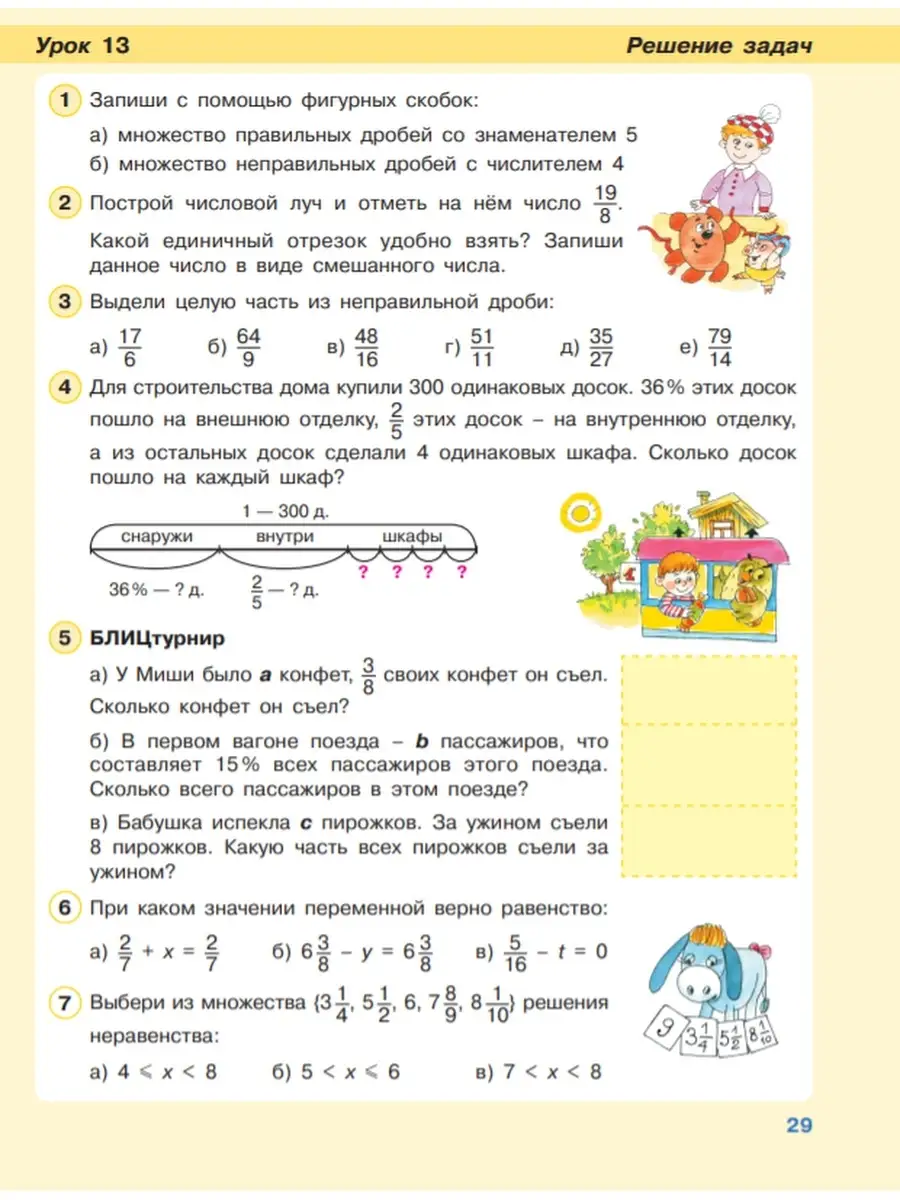 Математика 4 кл. Учебник. В 3 х ч Ч.2. БИНОМ 53682126 купить за 899 ₽ в  интернет-магазине Wildberries