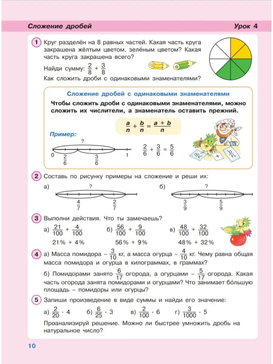 Математика 4 кл. Учебник. В 3 х ч Ч.2. БИНОМ 53682126 купить за 899 ₽ в  интернет-магазине Wildberries