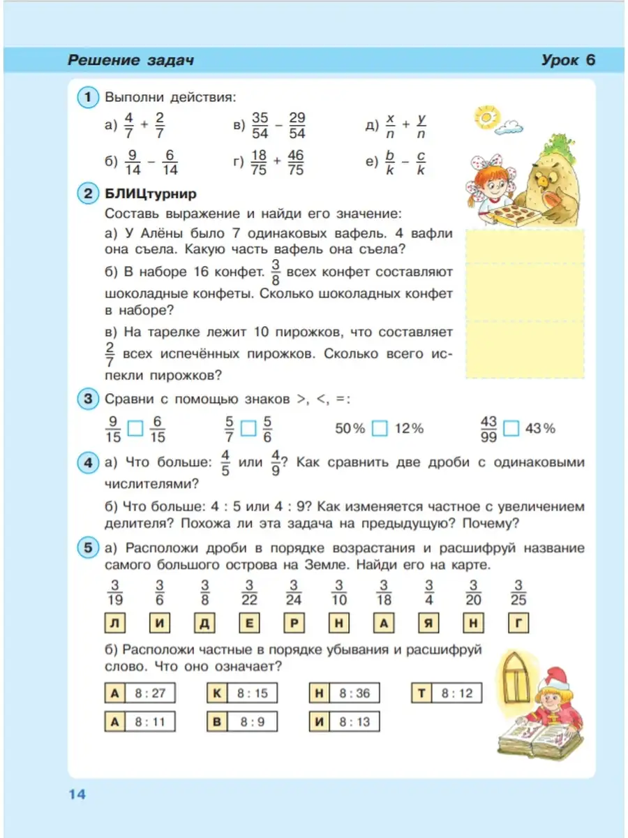 Математика 4 кл. Учебник. В 3 х ч Ч.2. БИНОМ 53682126 купить за 899 ₽ в  интернет-магазине Wildberries