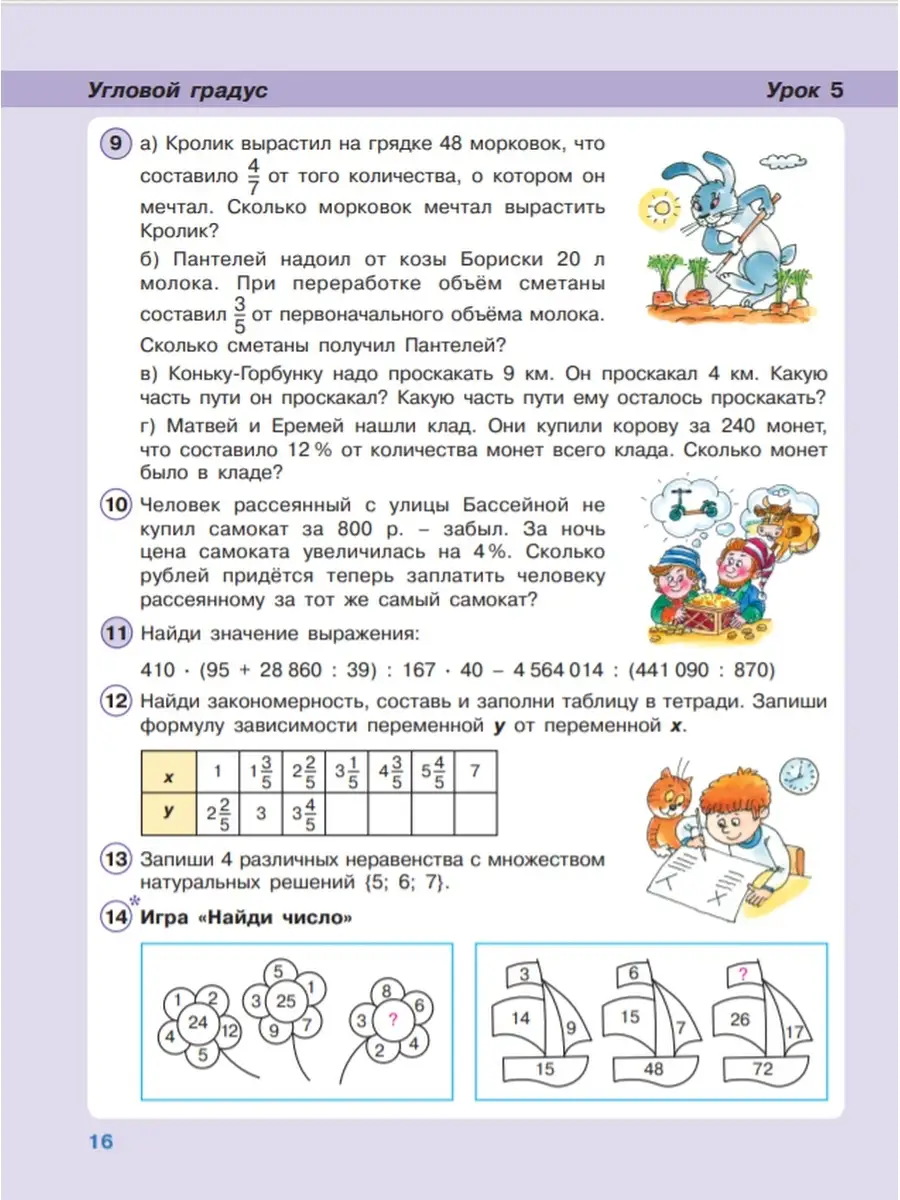 Математика 4 кл. Учебник. В 3 х ч Ч.3 БИНОМ 53682142 купить за 853 ₽ в  интернет-магазине Wildberries