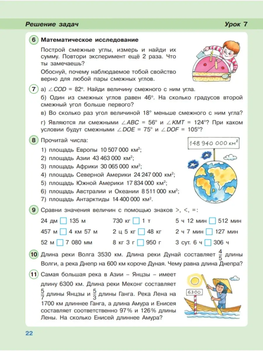 Математика 4 кл. Учебник. В 3 х ч Ч.3 БИНОМ 53682142 купить за 853 ₽ в  интернет-магазине Wildberries