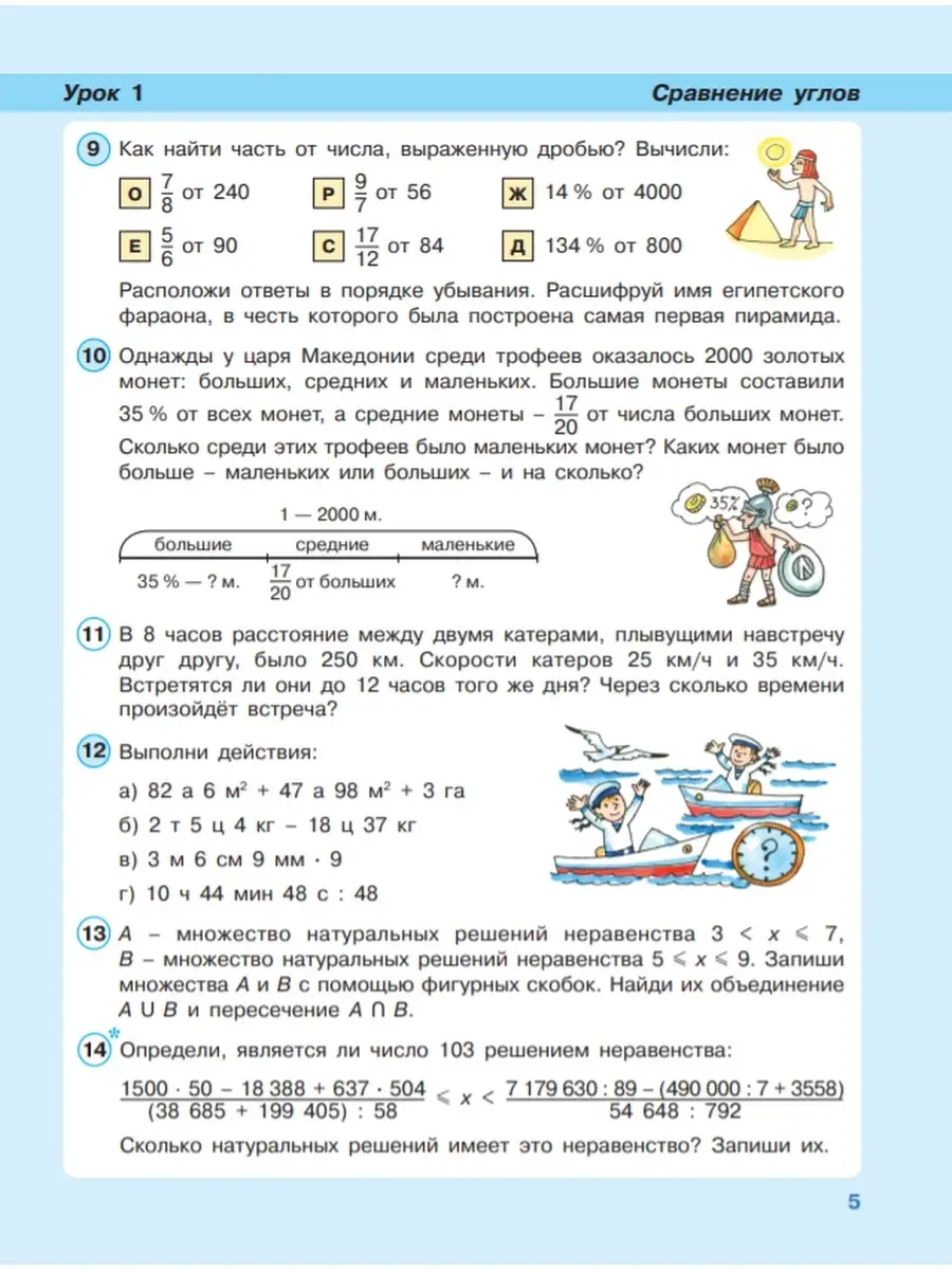 Математика 4 кл. Учебник. В 3 х ч Ч.3 БИНОМ 53682142 купить за 863 ₽ в  интернет-магазине Wildberries