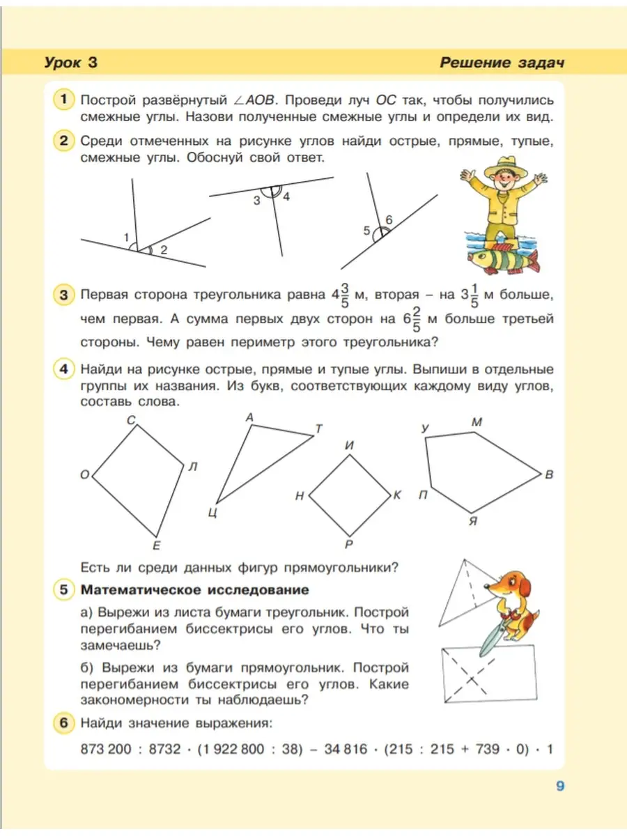 Математика 4 кл. Учебник. В 3 х ч Ч.3 БИНОМ 53682142 купить за 863 ₽ в  интернет-магазине Wildberries