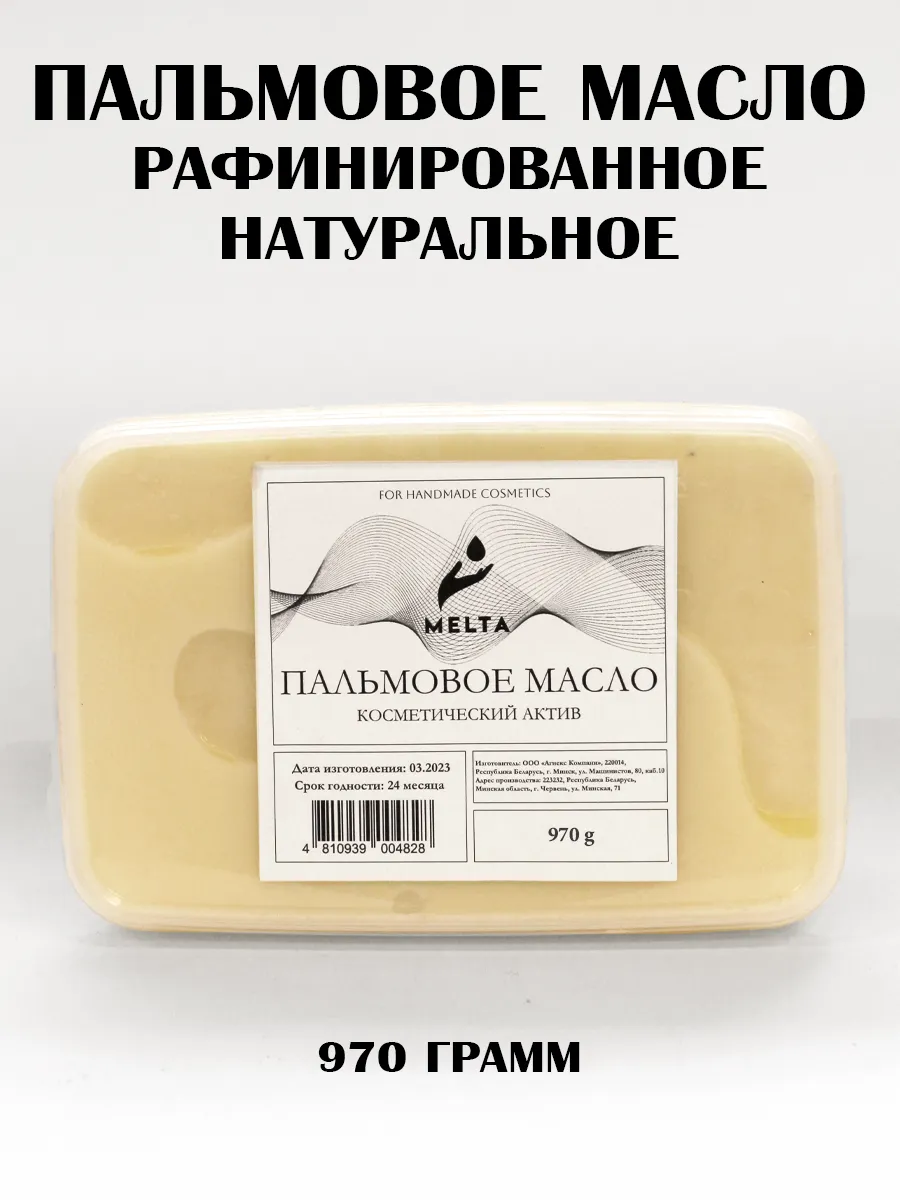 Пальмовое масло рафинированное 1кг MELTA 53682676 купить за 479 ₽ в  интернет-магазине Wildberries