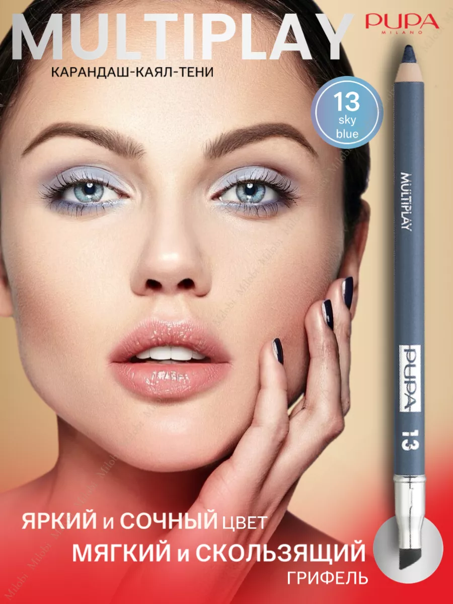 Стойкий карандаш каял для глаз Multiplay Eye Pencil 13 Pupa 53684458 купить  за 776 ₽ в интернет-магазине Wildberries