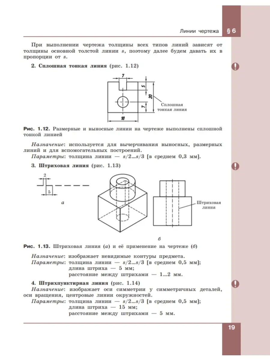 Компьютерная графика. Черчение 8 кл. БИНОМ 53687983 купить в  интернет-магазине Wildberries