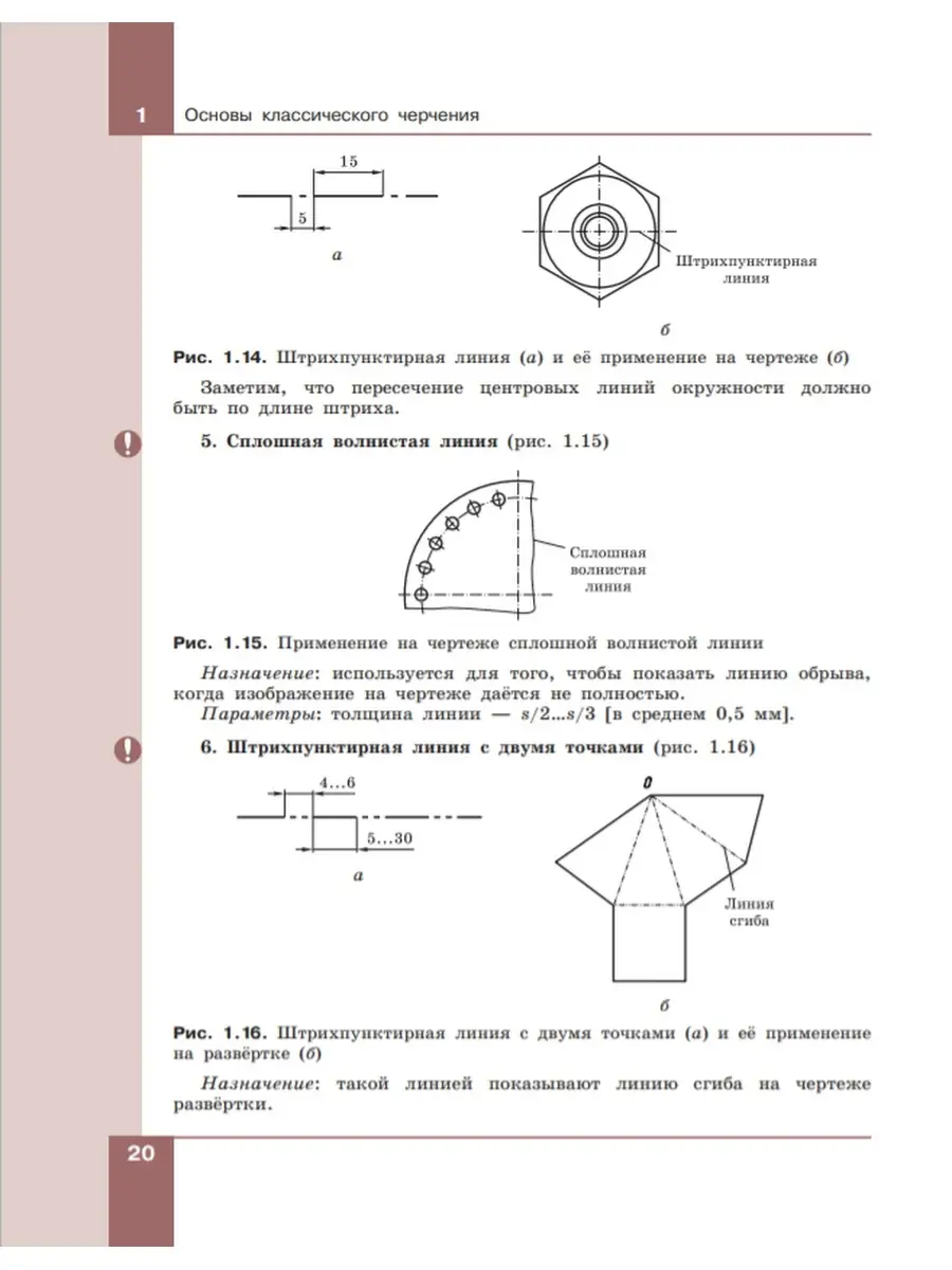 Компьютерная графика. Черчение 8 кл. БИНОМ 53687983 купить в  интернет-магазине Wildberries