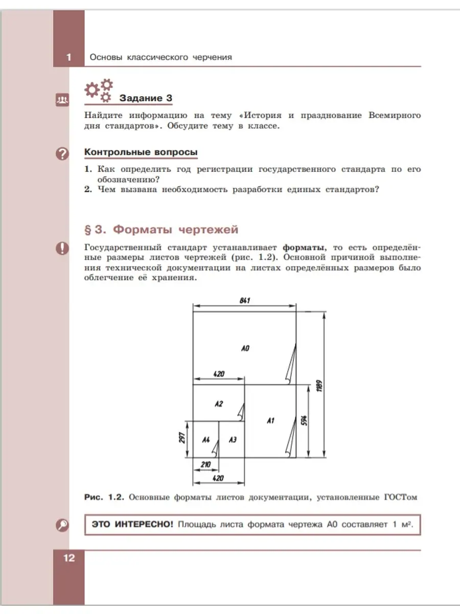 Компьютерная графика. Черчение 8 кл. БИНОМ 53687983 купить в  интернет-магазине Wildberries