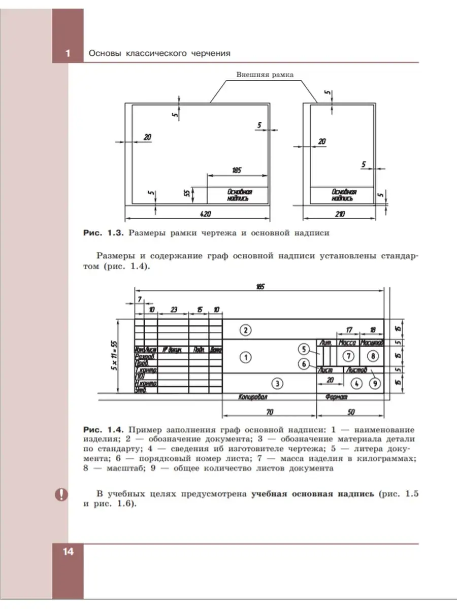 Компьютерная графика. Черчение 8 кл. БИНОМ 53687983 купить в  интернет-магазине Wildberries