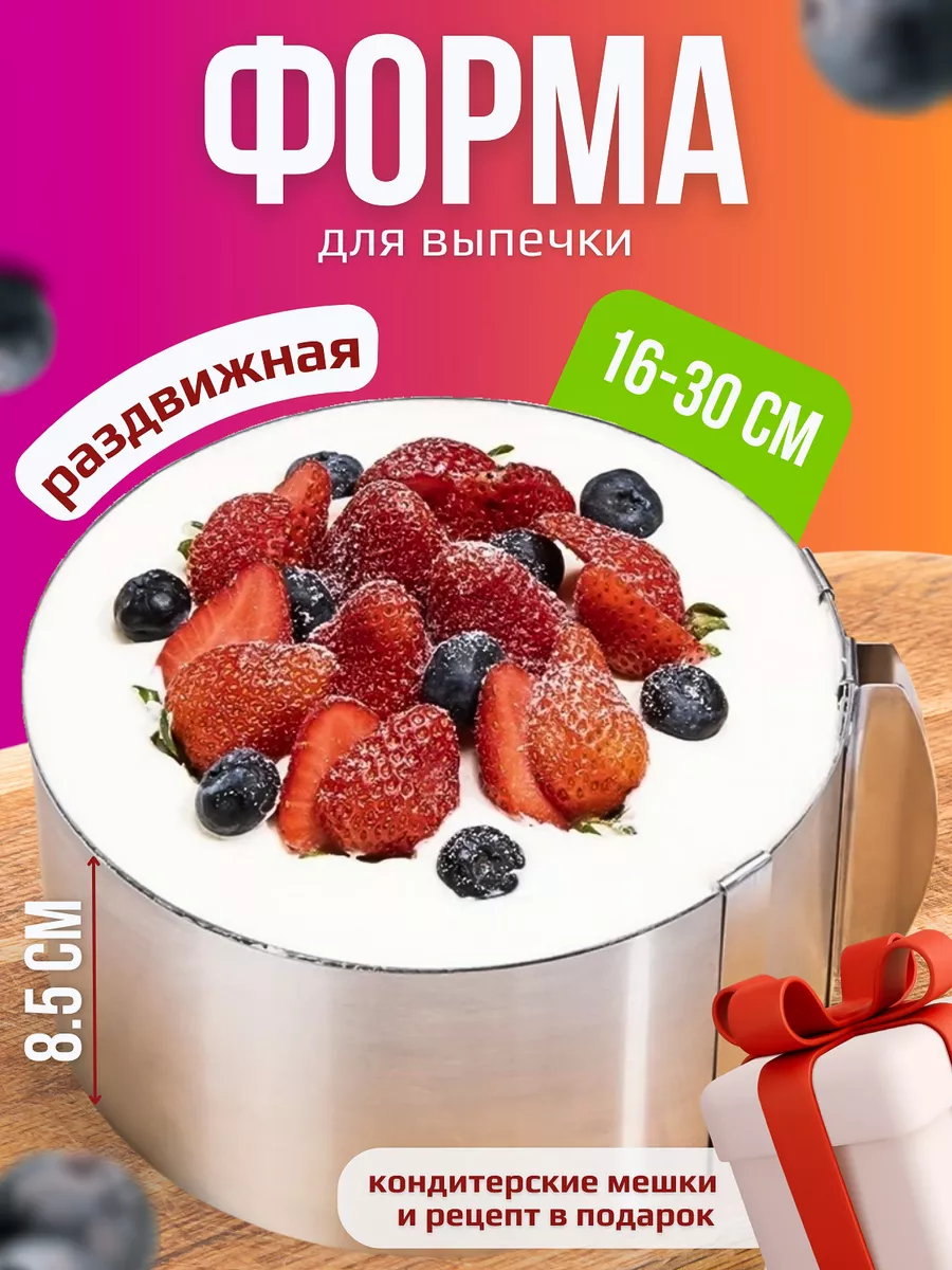 Форма для выпечки круглая Lotus Shop 53690479 купить в интернет-магазине  Wildberries