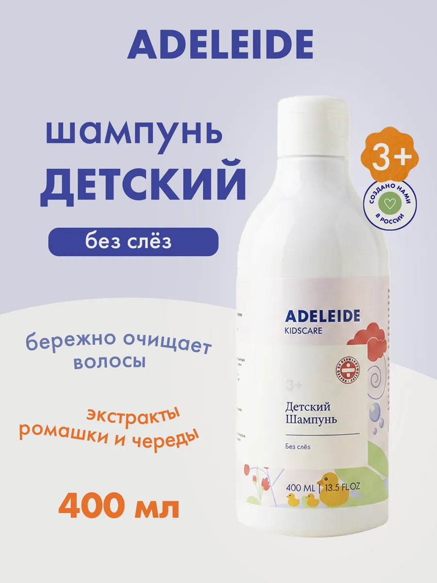 Детский шампунь для волос