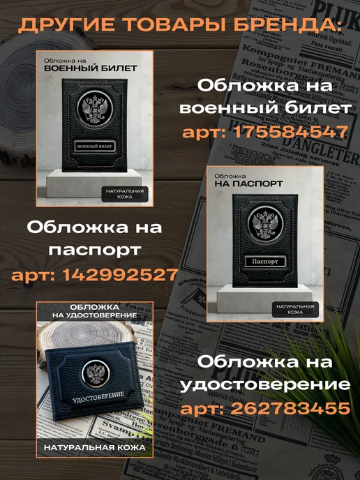 SWELS Обложка для автодокументов кожаная Лифан, черный, фото 5