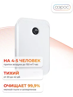 Рекуператор для очистки воздуха Funai FUJI ERW-150 Funai 53704966 купить за 33 578 ₽ в интернет-магазине Wildberries