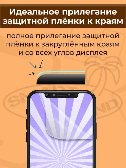 SMART iSLAND Гидрогелевая защитная плёнка для Samsung A22s, белый, фото 8